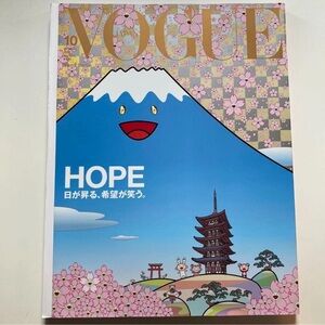 Vogue Japan October 2020 Japanese Fashion Magazine Takashi Murakami